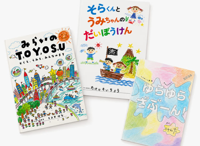 おえかきした絵本の作例